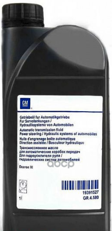 Масло трансмиссионное GM Лукойл ATF Dexron VI 1 л 19391527 GENERAL MOTORS арт. 19391527