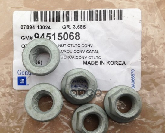 Гайка приемной трубы глушителя 94515068 GENERAL MOTORS арт. 94515068