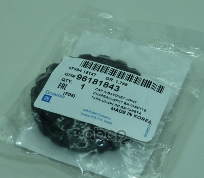 Крышка Маслозаливной Горловины Daewoo Espero 1991-1999 Daewoo Nexia 1995-2016 GENERAL MOTORS арт. 96181843