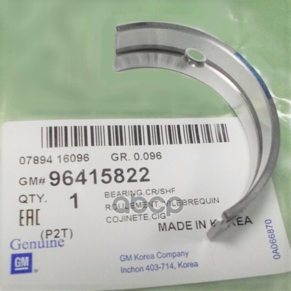 Подшипник скольжения коленвала GM 96415822 GENERAL MOTORS арт. 96415822