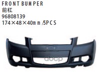 Накладка Пер. Бампера GENERAL MOTORS арт. 96808139
