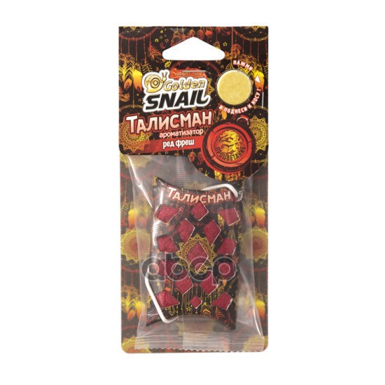 Ароматизатор Golden Snail Талисман, Рэд Фреш Gs6913 GOLDEN SNAIL арт. GS6913
