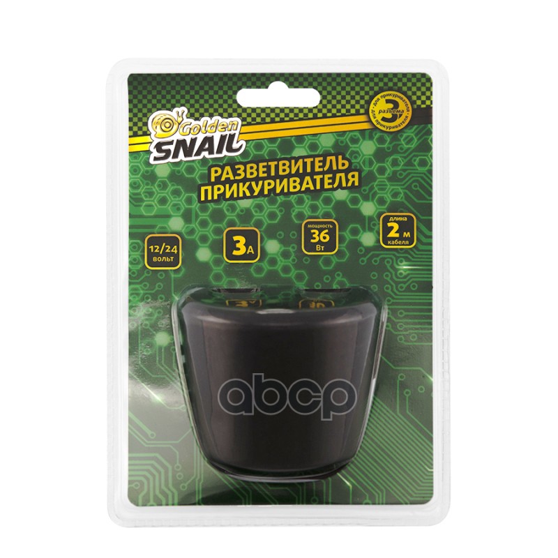 Разветвитель Прикуривателя В Подстаканник 3 Разъема Golden Snail Gs9106 GOLDEN SNAIL арт. GS9106