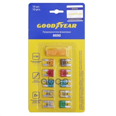 Комплект предохранителей флажковых мини, 10шт + эк GOODYEAR арт. GY003051