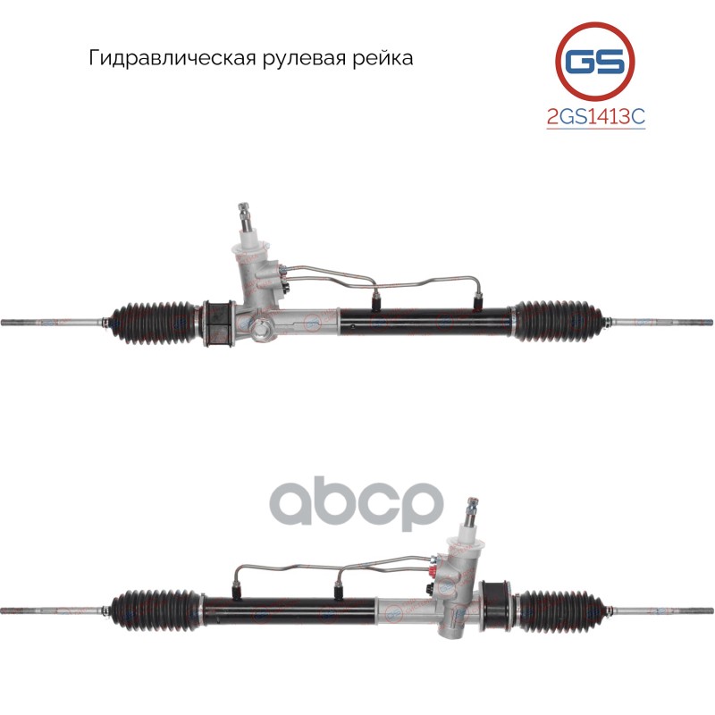 Новая Рулевая Рейка Daewoo Matiz 1998-2003,Daewoo Matiz 2003- Gs 2Gs1413c GS арт. 2GS1413C