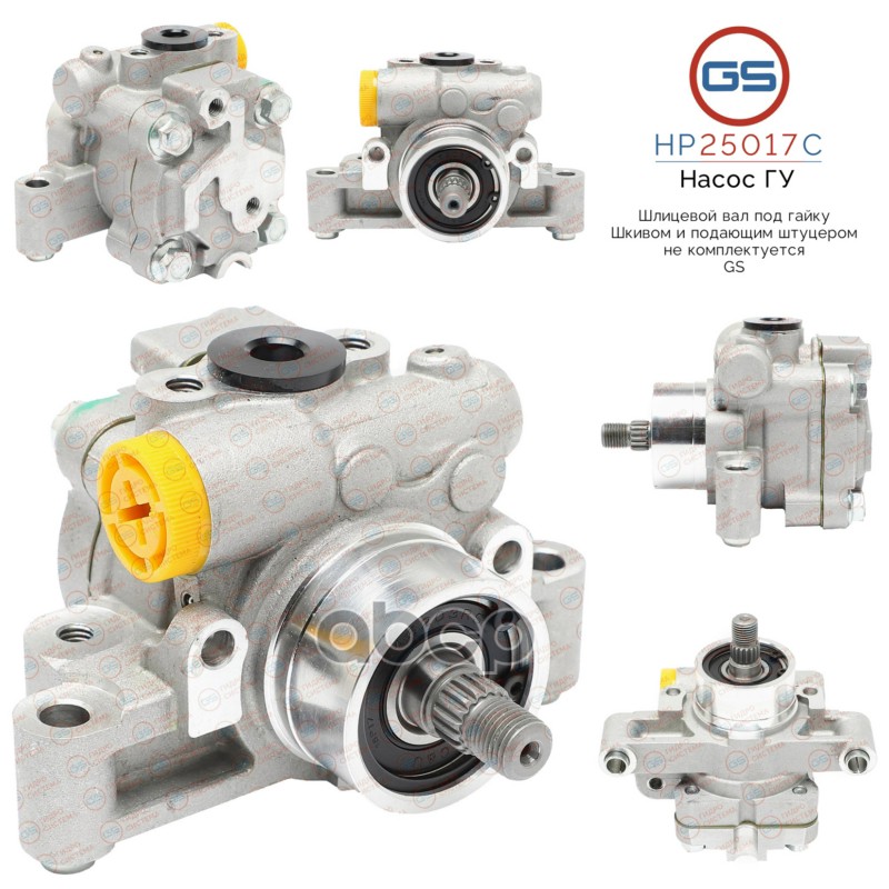 Новый насос ГУР Ford Escape/Maverick 2001-, Mazda Tribute 2000- HP25017C GS арт. HP25017C