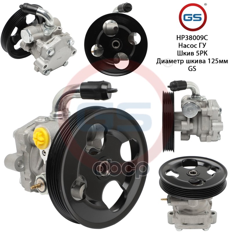 Новый насос ГУР Suzuki Vitara / Grand Vitara (FT, GT) 1998-2004 HP38009C GS арт. HP38009C