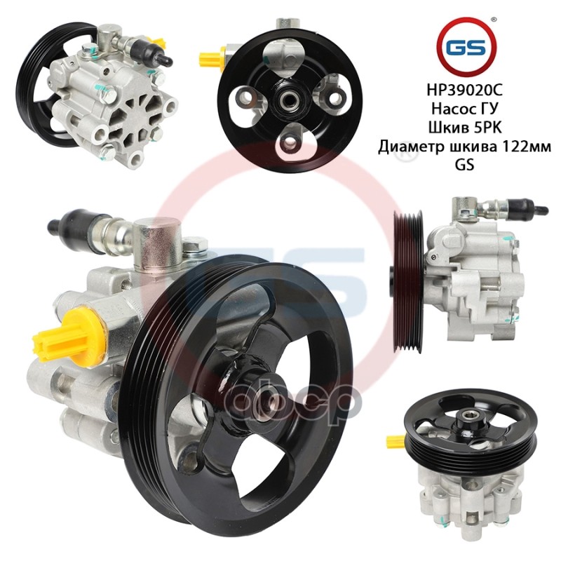 Насос Гур Toyota Rav4 Ii 2001-,Toyota Avensis Verso 2001-, Toyota Avensis 2003-, Toyota Ave GS арт. HP39020C