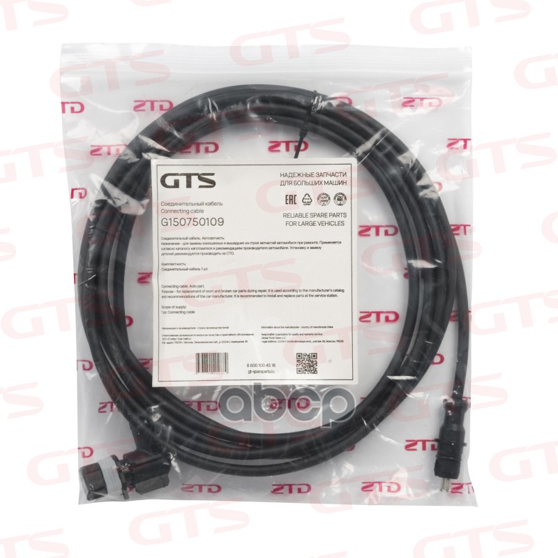 Соединительный Кабель GTS Spare Parts арт. G150750109
