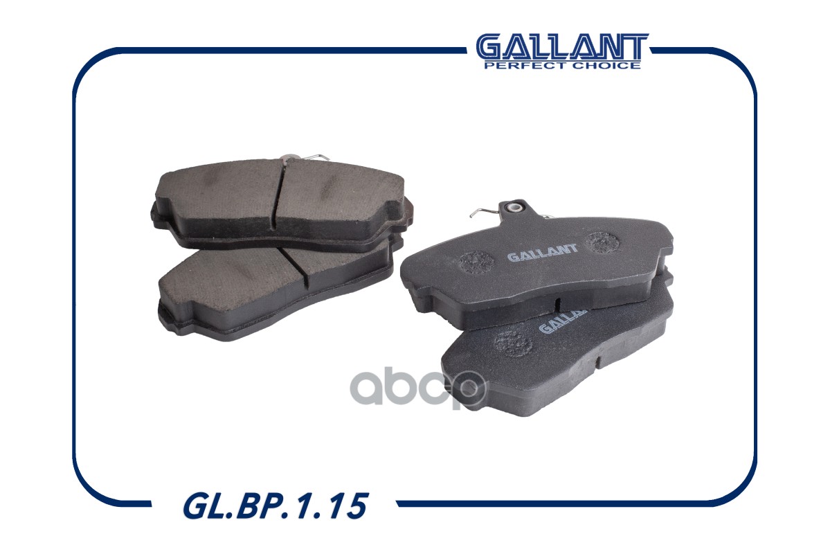 Колодка тормозная передняя 3302-3501090 GL.BP.1.16 Gallant арт. GLBP116