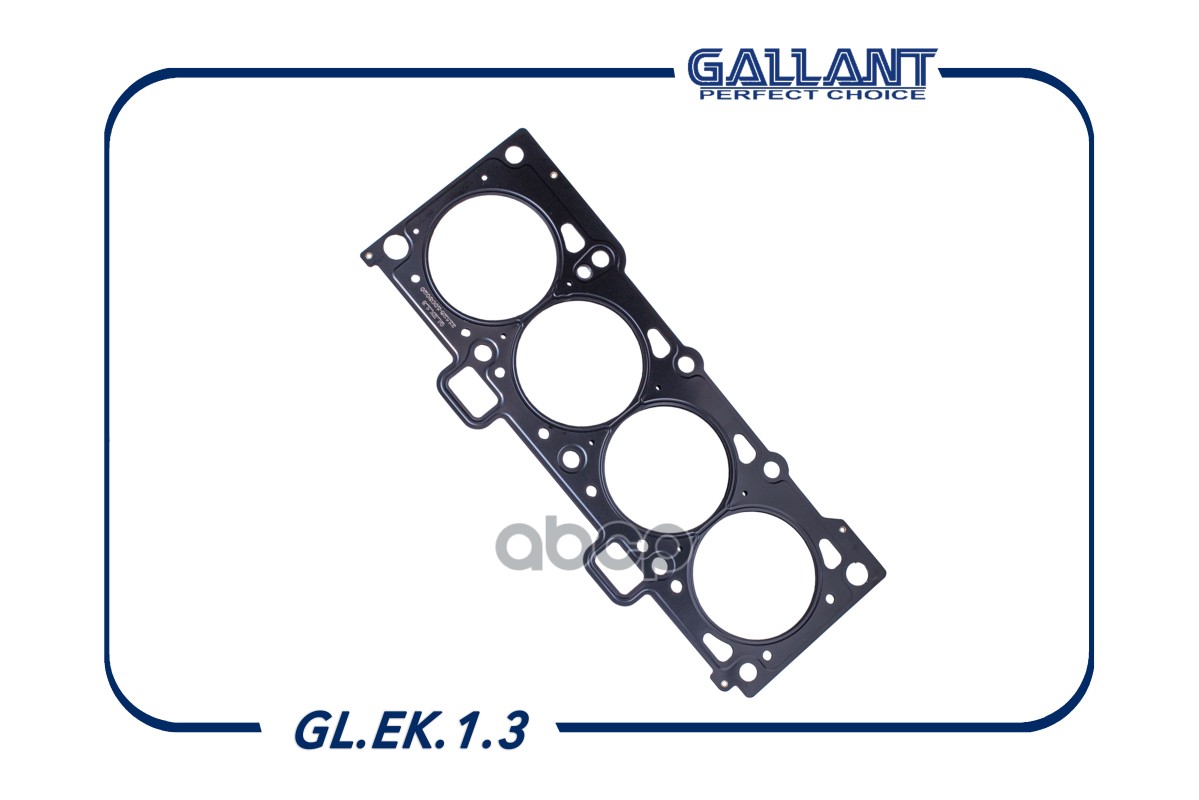 Прокладка ГБЦ 21126-1003020 GL.EK.1.3 метал. Gallant арт. GLEK13