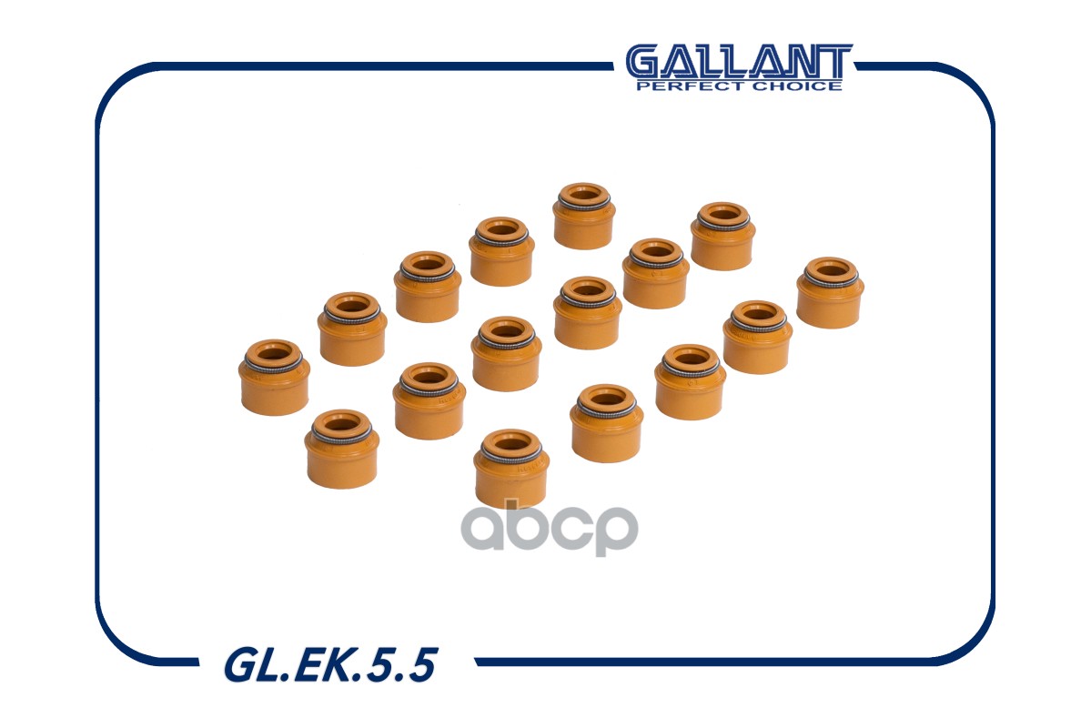 Колпачки маслосъемные 2110,1118,2170,2190 (16кл.) ГАЗ дв.406 (к-т 16шт) Gallant арт. GLEK55