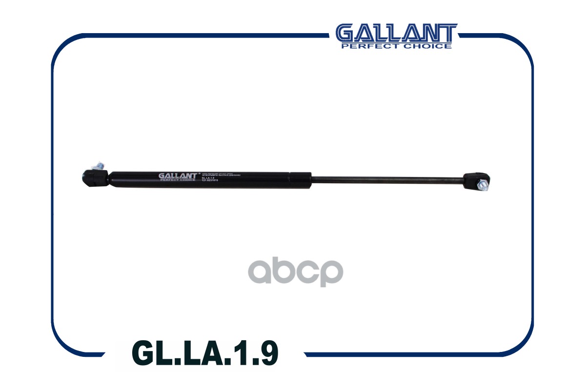 Амортизатор Крышки Багажника Gallant арт. GLLA19