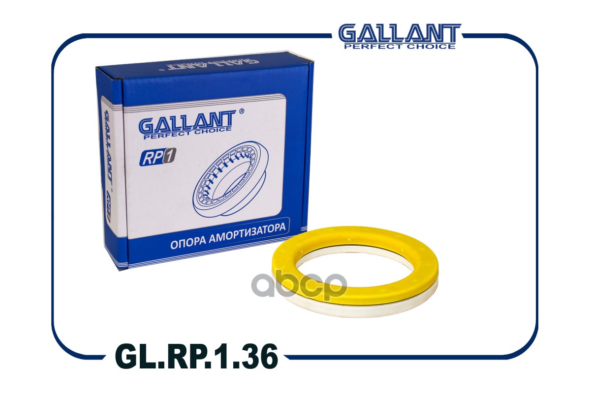 Подшипник опоры амортизатора переднего Gallant арт. GLRP136