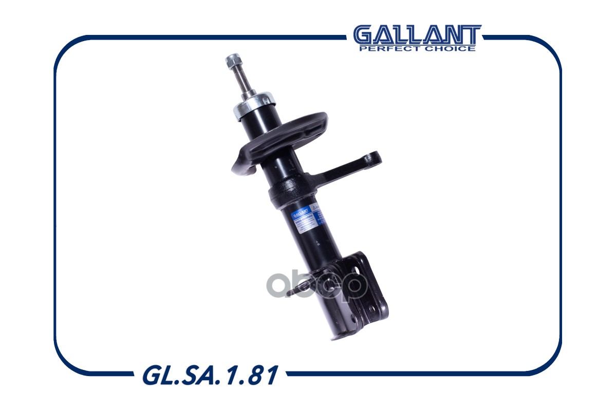 Амортизатор передний 2190 левый GL.SA.1.81 Gallant арт. GLSA181