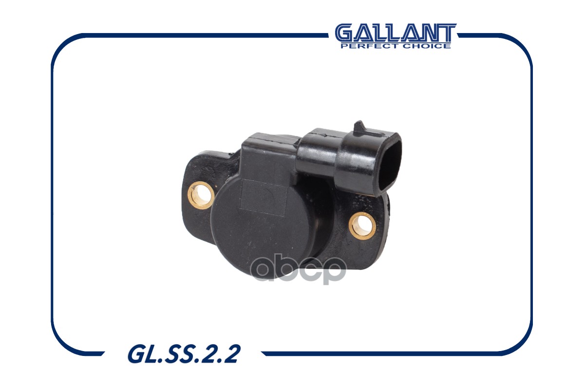 Датчик положения дроссельной заслонки Largus GALLANT GLSS22 Gallant арт. GL.SS.2.2