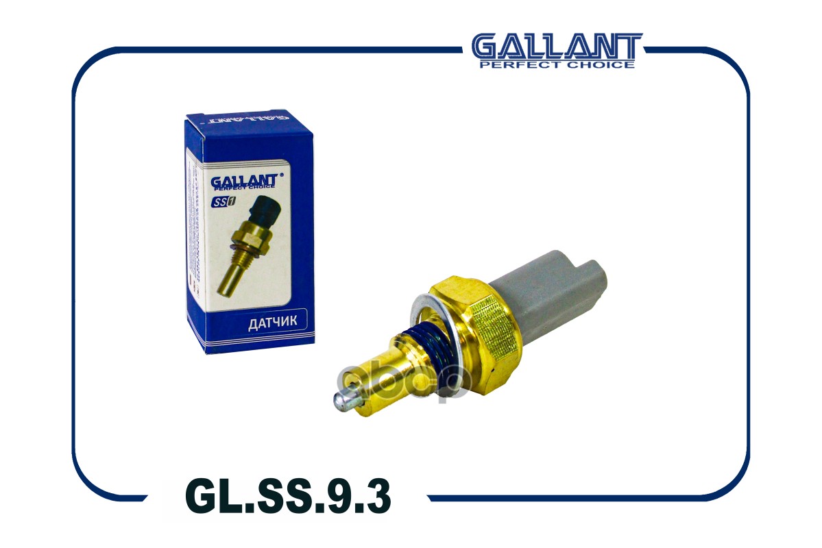 Датчик включения заднего хода 8200771472 GL.SS.9.3 Largus, X-Ray, Almera G15, Logan Gallant арт. GLSS93