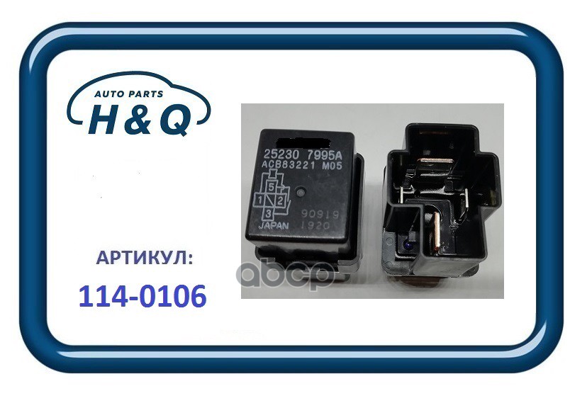 Реле Nissan 25230-7995A (Качество Оригинал) H&Q арт. 1140106