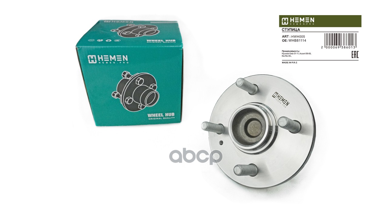 Ступица Задняя Hyundai Accent 06-, Getz 02-, Kia Picanto 04-, Rio Ii 05- Без Abs (Hwh005) HEMEN арт. HWH005