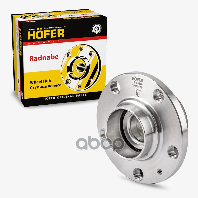 Ступица Skoda Fabia I-II,  Volkswagen Polo IV-V ABS, 5 отв., задн. в сб. с подш. HOFER арт. HF314888