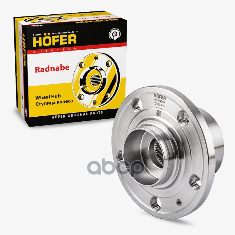 Ступица VW Polo Sedan (RUS) (10-,20-) Skoda Rapid (12-), Fabia (99-) перед. в сб. с подш. HOFER арт. HF314895