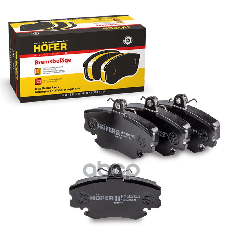 Колодки тормозные дисковые перед HOFER арт. HF350563