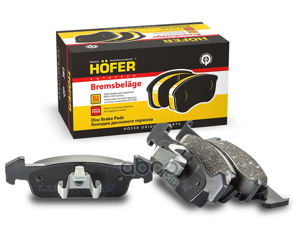 Колодки тормозные дисковые перед HOFER арт. HF350811