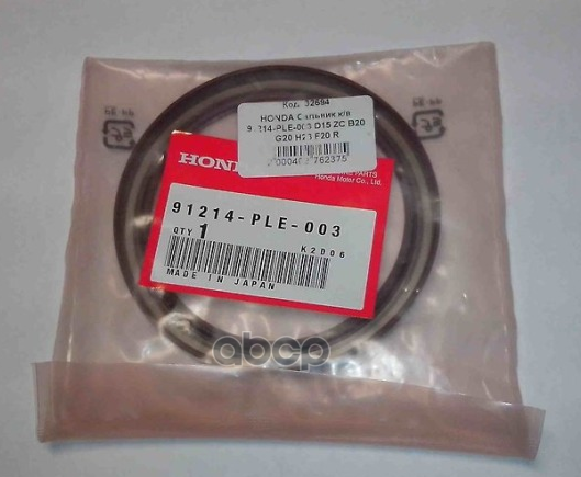 Сальник коленвала задний HONDA CIVIC/HR-V 91214-PLE-003 HONDA арт. 91214PLE003