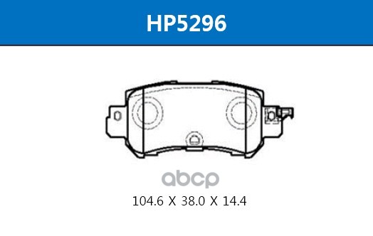 Колодки Тормозные Дисковые Задние Mazda: Cx-5 2.0 /2.0 Awd / 2.2D / 2.2D Awd / 2.5 Awd 11- HSB арт. HP5296