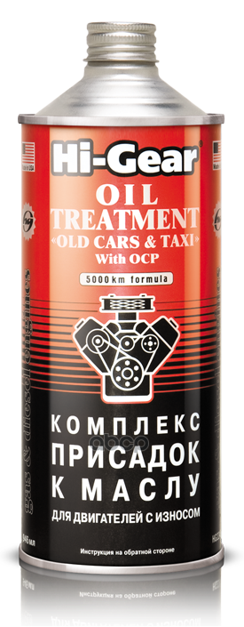 Комплекс присадок к маслу Hi-Gear арт. hg2246