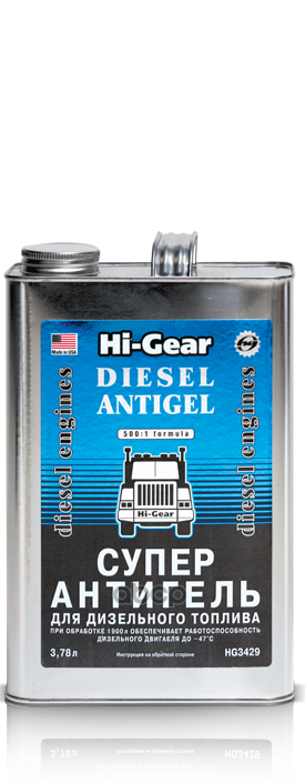 Суперантигель Для Дизтоплива  3 78 Л Hi-Gear арт. hg3429