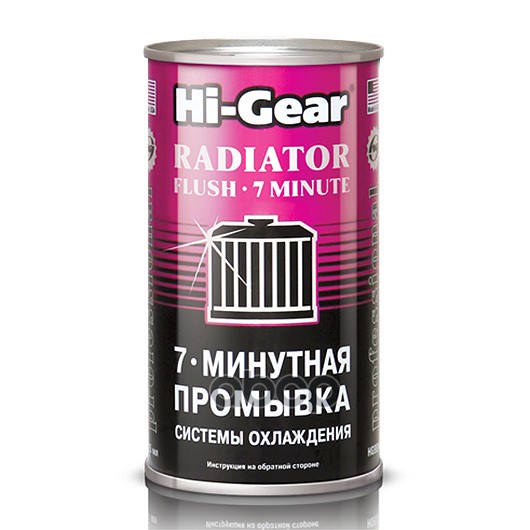 Промывка системы охлаждения 7-минутная HG9014 HI-Gear Hi-Gear арт. HG9014