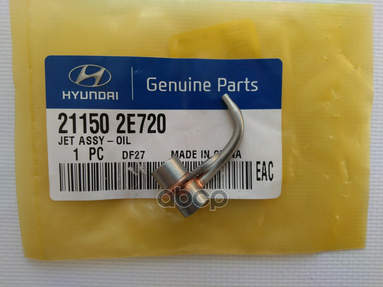 Направляющая маслозаборника блока цилиндров HYUNDAI/KIA 211502E720 Hyundai-KIA арт. 211502E720