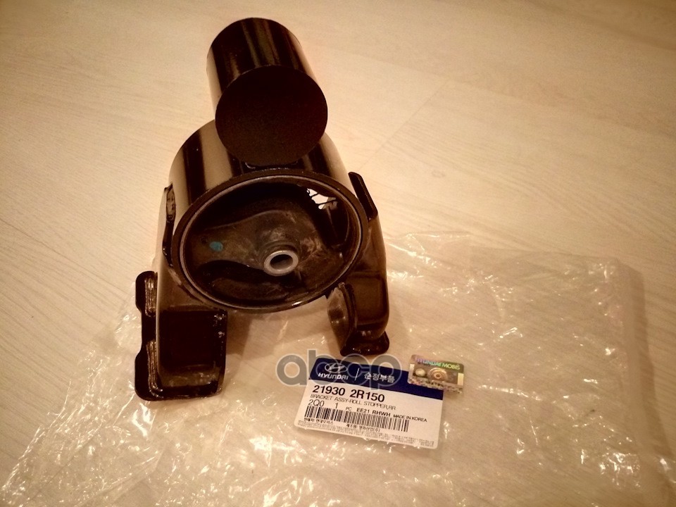 Подушка двигателя HYUNDAI/KIA 21930-2R150 Hyundai-KIA арт. 21930-2R150