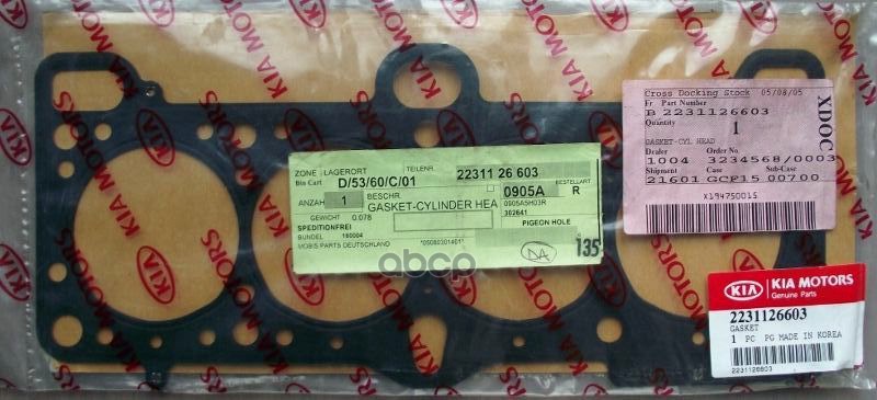 Прокладка головки блока цилиндров 22311-26603 Hyundai-KIA арт. 22311-26603