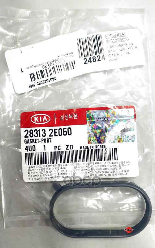 Прокладочное кольцо выпускного коллектора двигателя 28313-2E050 Hyundai-KIA арт. 28313-2E050