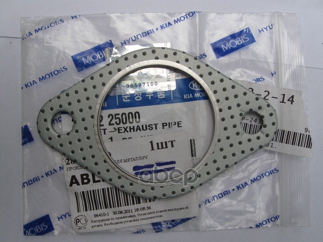 Прокладка приемной трубы Hyundai-KIA арт. 2875225000