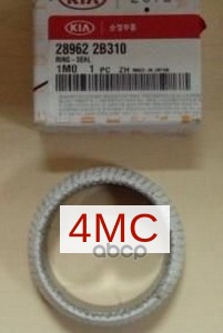 Прокладка катализатора 28962-2B310 Hyundai-KIA арт. 28962-2B310