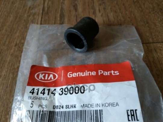 Втулка Рычага Tucson 04,Tuscani,Trajet Xg,Matrix ,Carens,Cerato 05,Magentis,Sportage 11 Hyundai-KIA арт. 4141439000