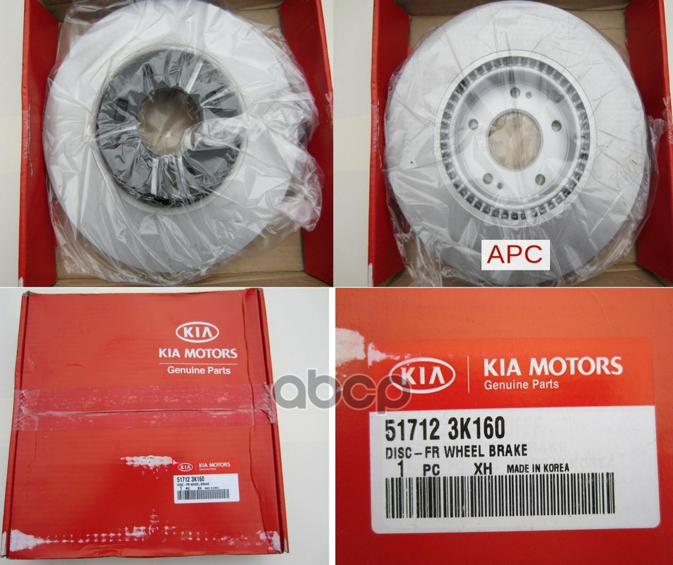 Диск тормозной передний 51712-3K160 Hyundai-KIA арт. 51712-3K160