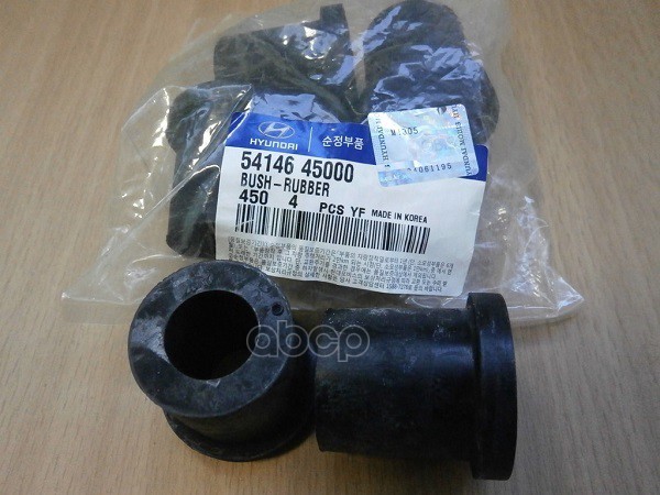 Втулка стабилизатора 54146-45000 Hyundai-KIA арт. 54146-45000