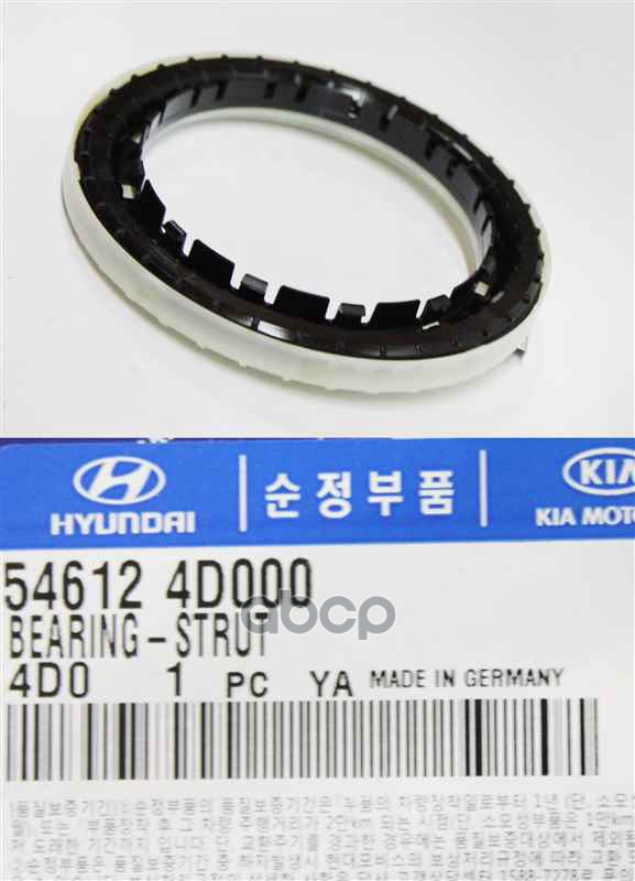 Опорный подшипник переднего амортизатора HYUNDAI/KIA 54612-4D000 Hyundai-KIA арт. 54612-4D000