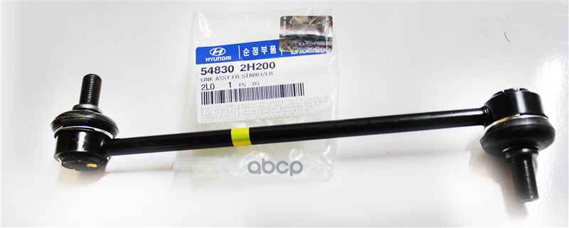 СТОЙКА СТАБИЛИЗАТОРА 54830-2H200 Hyundai-KIA арт. 54830-2H200