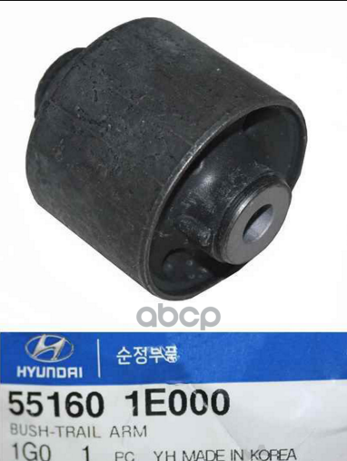 Сайлентблок задней балки HYUNDAI Accent/Verna/KIA Rio II 05-10 55160-1E000 Hyundai-KIA арт. 55160-1E000