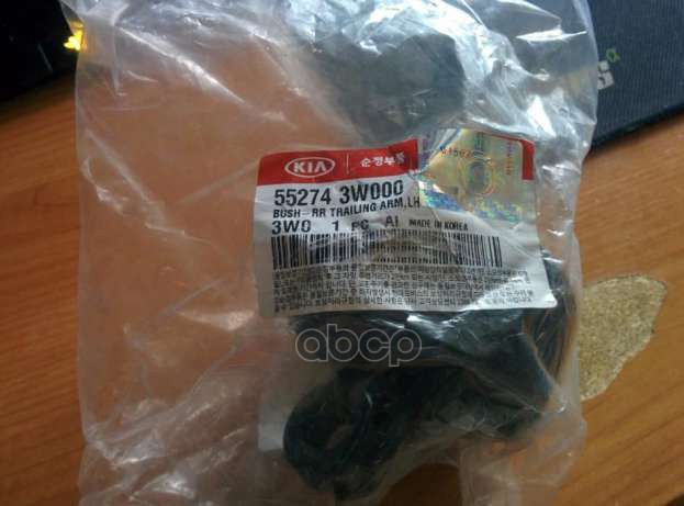 Сайлентблок заднего продольного рычага L 55274-3W000 Hyundai-KIA арт. 55274-3W000