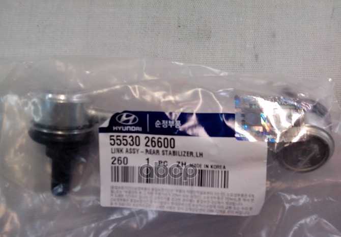 Тяга Стабилизатора Заднего L Hyundai-KIA арт. 55530-26600
