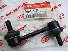 Тяга заднего стабилизатора L=R HYUNDAI SANTA FE II 2006->/KIA SORENTO 2010-> HYUNDAI/KIA 55530-2B200 Hyundai-KIA арт. 55530-2...