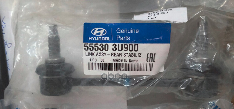 Стойка стабилизатора HYUNDAI/KIA 555303U900 Hyundai-KIA арт. 555303U900