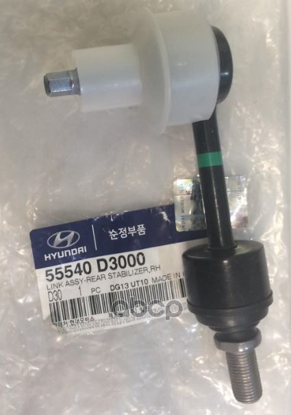 Тяга стабилизатора задняя правая Hyundai-KIA арт. 55540D3000