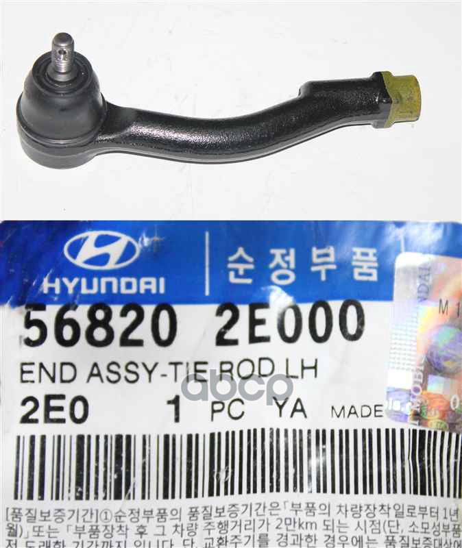 Наконечник рулевой L HYUNDAI/KIA 56820-2E000 Hyundai-KIA арт. 56820-2E000